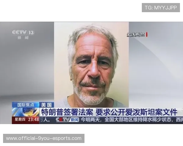 文件公开还原爱泼斯坦网络,马斯克被列入疑问名单,爱泼斯坦客户 文件公开还原爱泼斯坦网络,马斯克被列入疑问名单,爱泼斯坦客户